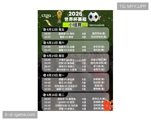 南非队2026世界杯预选赛赛程分析与出线前景预测